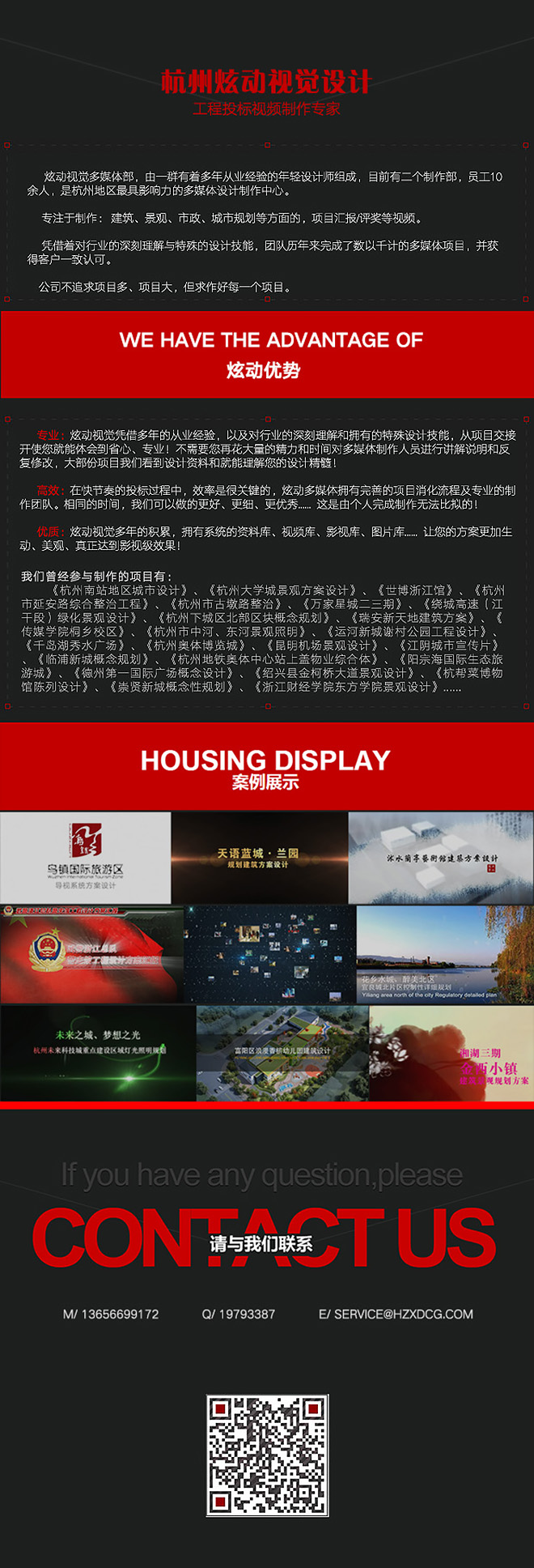 汇报多媒体